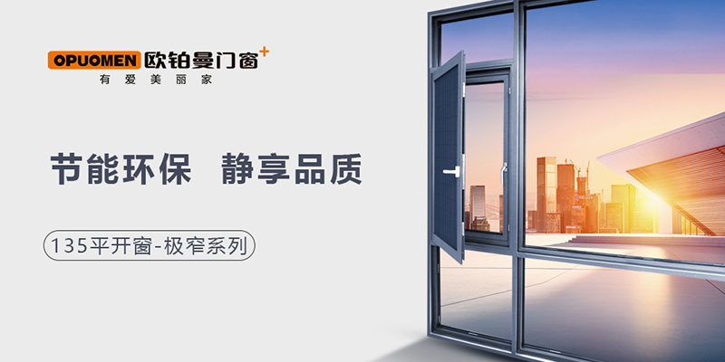 欧铂曼门窗|2021相逢古代繁复气概，轻松打造高等空间