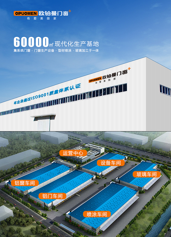 利害|欧铂曼门窗2021年首场线上直播招商会席位爆满！