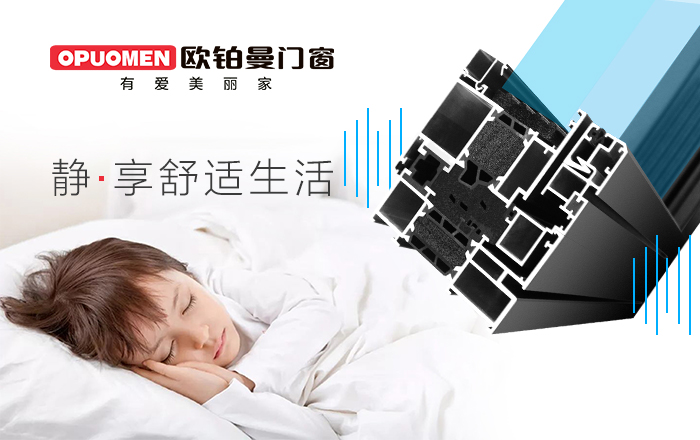 全屋门窗定制|欧铂曼门窗湖南泸溪店为您打造宁静温馨糊口空间