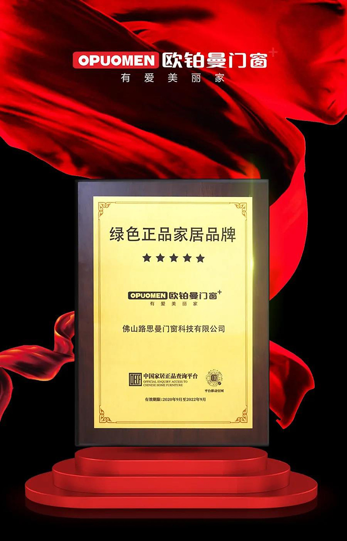 专一品德|强烈热闹庆祝欧铂曼门窗荣获欧盟REACH认证