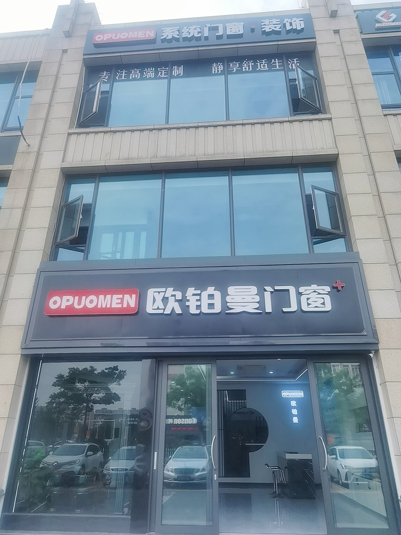 高端门窗定制|欧铂曼门窗江苏如皋专卖店为您打造品德抱负家