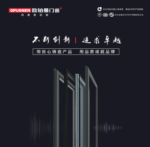 利害|欧铂曼门窗2021年首场线上直播招商会席位爆满！