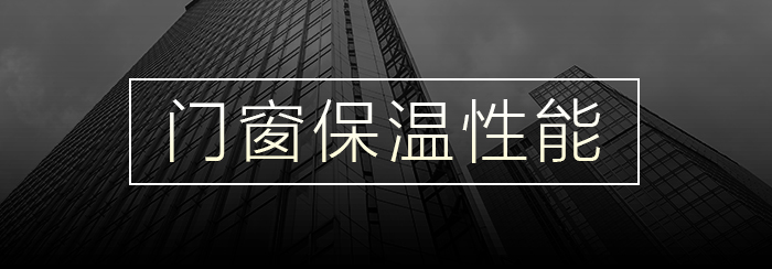 欧铂曼门窗|最强寒潮已到货！你的家够暖和吗？