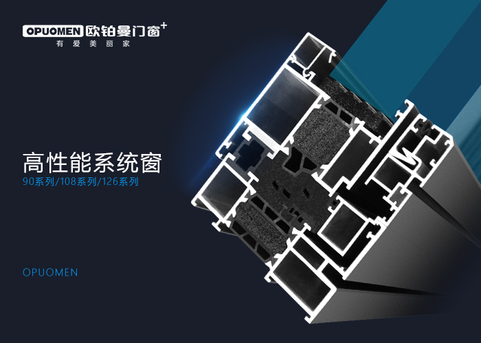 归纳空间美学|门窗十大品牌欧铂曼门窗湖南省常德专卖店