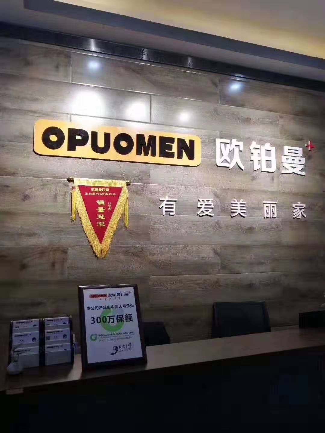 绵阳专卖店|欧铂曼门窗获卖场发卖冠军
