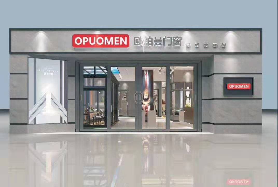 欧铂曼门窗|高超专卖店已闪亮退场啦！