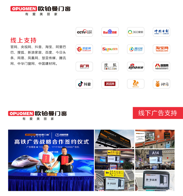 独家|欧铂曼门窗被万万大商挑选的奥秘发表！