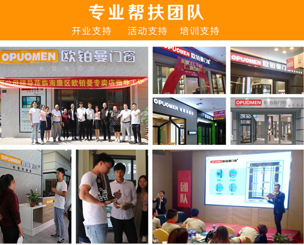 利害|欧铂曼门窗2021年首场线上直播招商会席位爆满！