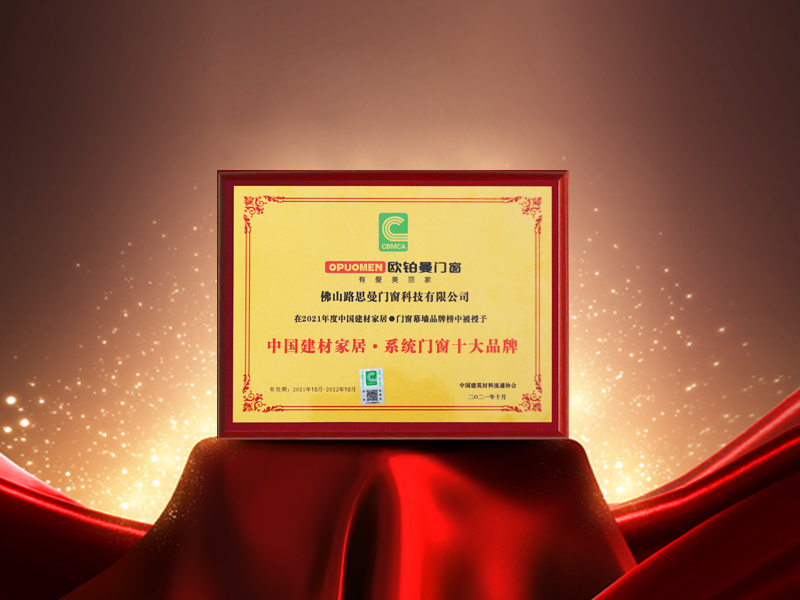 广东着名一线门窗品牌有哪些？欧铂曼门窗是否是一线品牌？