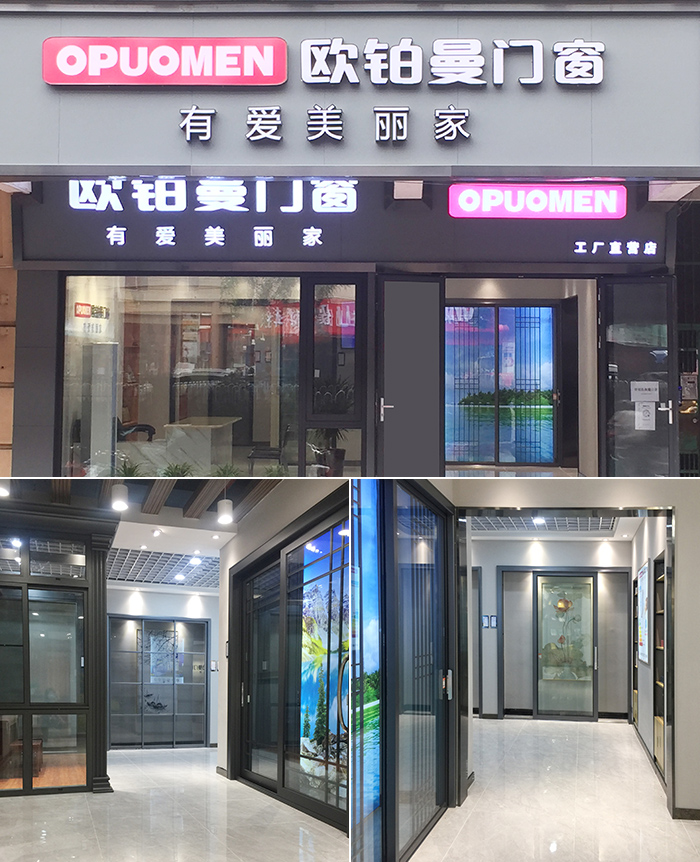 高端门窗定制|门窗十大品牌欧铂曼门窗广州荔湾专卖店