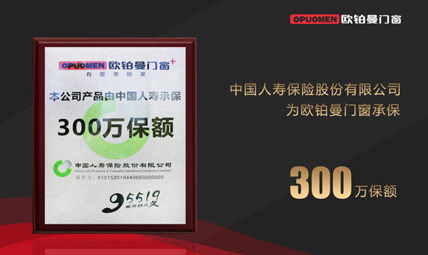 独家|欧铂曼门窗被万万大商挑选的奥秘发表！